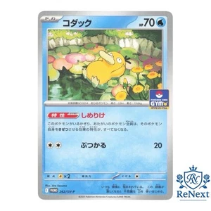 Psyduck 262/SV-P Promo Palestra - Carta Pokemon Giapponese Scarlatto e Viola - Foto 1 di 3