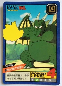 Dragon ball Z Super battle Power Level 217 - Imagen 1 de 1