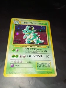 NM Nidoqueen No.031 Jungle Japanese Pokemon Card 1393 holo 🌀SWIRL - Picture 1 of 9