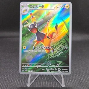 Heliolisk 073/066 Sv5a: Crimson Haze Holo (Japanese) - Picture 1 of 7