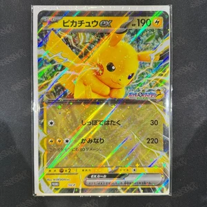 Pokemon Pikachu ex SV-P Promo Jumbo Karte Stamp Rally 2025 Japanisch US-Verkäufer - Bild 1 von 3