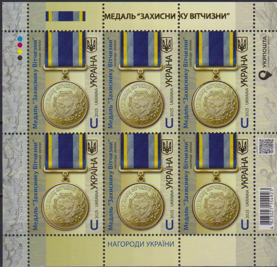 Ucrania 2025 Medalla Defensor de la Patria, Premios Militares Foto 1 de 1