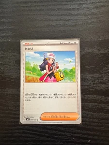 Dawn U 077/080 M2 Inferno X - Pokemon Card Japanese MEGA - Picture 1 of 3