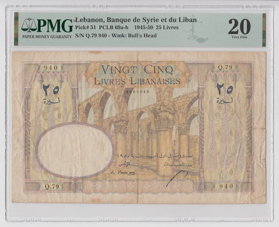 Lebanon Liban 25 Livres 1950 P51 Original VF Certified By PMG PBLB 69a-b Lion - Image 1 of 4