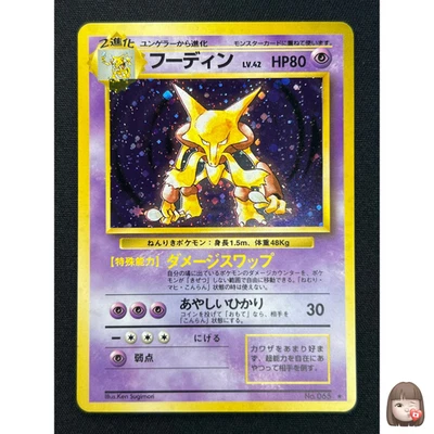[NM] Alakazam Pokemon Card Japanese No.065 Base Set Vintage Holo AZ63 - Image 1 of 4