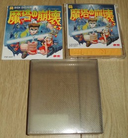 Matou no Houkai W/Case Manual Retro Famicom Disk System FC Used Game NTSC-J JP