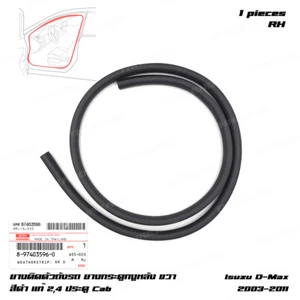 For Isuzu D-Max TFR 2003 - '11 Rear Rh Opening Door Rubber Weatherstrip Seal - Picture 1 of 10