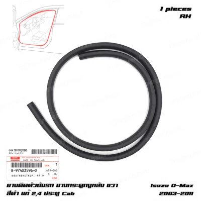 For Isuzu D-Max TFR 2003 - '11 Rear Rh Opening Door Rubber Weatherstrip Seal - Image 1 of 4