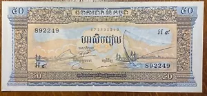 CAMBODGE 50 RIELS NOTE (BILL 161) NET FISHING SCENE LAUNCHED - Picture 1 of 3