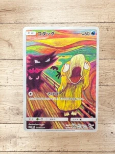 Pokemon Card Psyduck Munch The Scream286/SM-P Rare Promo Japanese2018 STICKER So - Picture 1 of 10