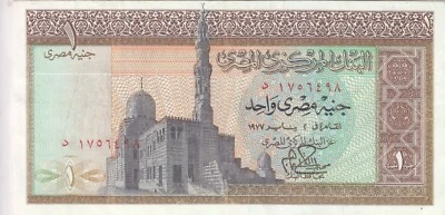 EGYPT 1 EGP POUND 1977 P-45 sig/IBRAHIM #15 AU/EF REPLACEMENT  - Image 1 of 2