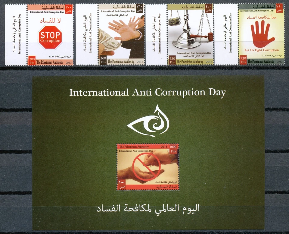 LA AUTORIDAD PALESTINA 2013 - DÍA ANTICORRUPCIÓN - JUEGO MNH + BLOQUE 299 Foto 1 de 1