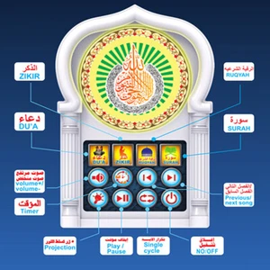 Islam Quran Speaker 24 Hours Non Stop Playback Arabic Language Kuran Player-s - Picture 1 of 9