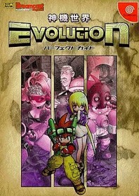 Evolution World Dreamcast RPG Perfect Guide Book DC Japan Edition