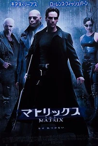 The Matrix 1999 Wachowski Keanu Reeves japanischer Chirashi Film Poster Flyer B5 - Bild 1 von 2