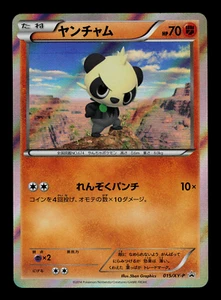 LP - Pokemon Medio Deck Japonés Pancham 015/XY-P Holo Promo - Imagen 1 de 2