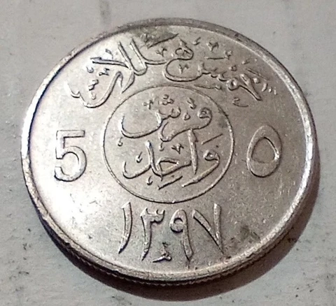 5 Halalāt / 1 Qirsh 1397 1977 Saudi Arabia Coin ١٣٩٧ خالد بن عبد العزيز آل سعود Cover