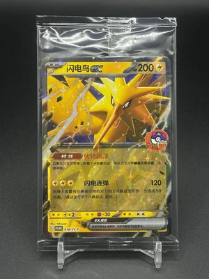 IN STOCK Pokémon Guangzhou Master Competition ZAPDOS EX 018/SV-P Chinese - Image 1 of 2