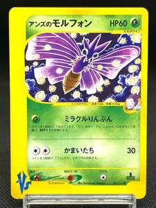 Janine's Venomoth 063/141 VS Series 1st Ed Vintage Japanese Pokemon Card 1003111 - Picture 1 of 12