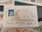 Japan 1948, Nagano exposition s/s (issued without gum) MNH Cat 70$