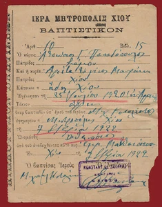 #44781 CHIOS Island 1922. Ecclesiastical baptism certificate - Picture 1 of 2