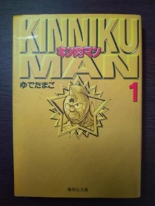 Kinnikuman Paperback Edition All 18.Vol Complete Set Japanese Comic USED - Picture 1 of 3
