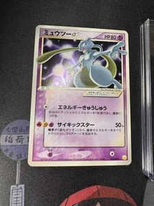 2005 POKEMON JAPANESE GIFT BOX MEW GOLD STAR # 002/002 MEWTWO HOLO ๐LP MP+๐ - Picture 1 of 22