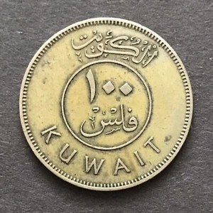 1973-1393 KUWAIT 100 Fils Coin Boom Sailing Ship One Hundred CollectorCoin - Picture 1 of 6