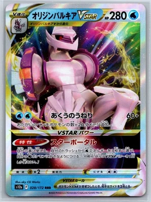 Origin Forme Palkia VSTAR - S12a VSTAR Universe 028/172 Pokemon Card NM - Image 1 of 2