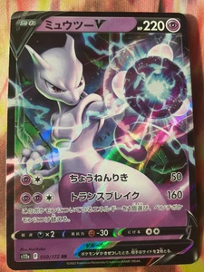 Mewtwo V RR 030/071 S10b Pokémon GO Holo - Tarjeta Pokémon Japonesa Casi Nueva - Imagen 1 de 2