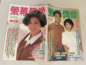 1989 螢幕偶像 #49 Hong Kong Television Idol's magazine 梅艷芳 譚詠麟 吳鎮宇 張兆輝 曾華倩 鐘楚紅 張曼玉 - Picture 1 of 12