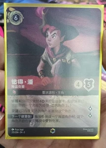Peter Pan Pirates Bane 215/204 Into Inklands Disney Chinese Lorcana TCG CASI NUEVO - Imagen 1 de 2