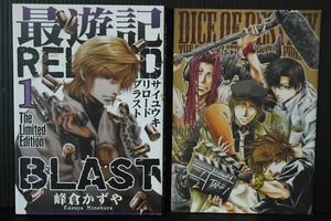 GIAPPONESE Kazuya Minekura manga: Saiyuki Reload Blast vol.1 Edizione Limitata - Foto 1 di 12