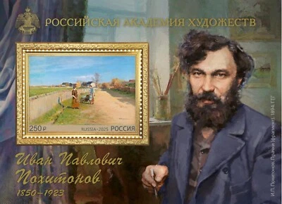 Russia 2025 * Painter Pohitonov * ART *  BLOCK * MNH - Image 1 of 2