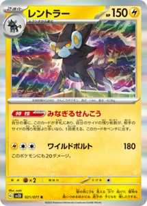 Pokemon Card sv2D 021/071 Luxray Clay Burst - Picture 1 of 2