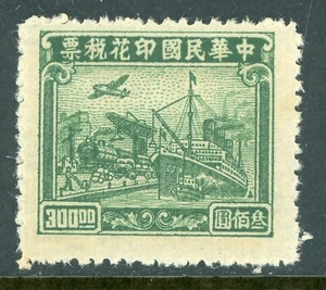 China 1920 Transportation Airplane/Ship/Train $300 Revenue C601 - Picture 1 of 5