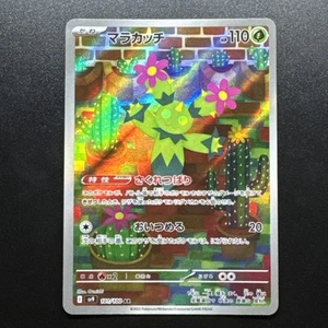Maractus 101/100 Sv9: Battle Partners Holo (Japanese) - Picture 1 of 3