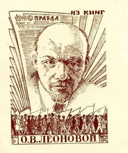 Lenin, USSR Leader of the Communist Party, Russia, Art Print Ex libris Bookplate - Picture 1 of 1