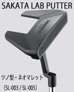 HONMA SAKATA LAB SL-003 Horn-shaped neo mallet 33.0in straight type - Picture 1 of 10