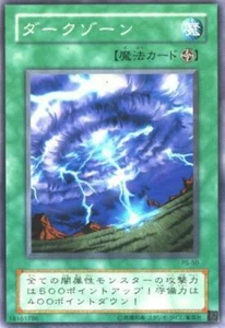 PS-50(*) - Yugioh - Japanese - Mystic Plasma Zone - Common - Picture 1 of 1