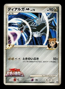 LP - Pokemon Película Japonesa Paquete Aleatorio Dialga M 016/022 - Imagen 1 de 2