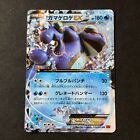 Japanese 1st ED Holo Seismitoad EX Rising Fists 2014 020/096 Pokemon Card NM 3