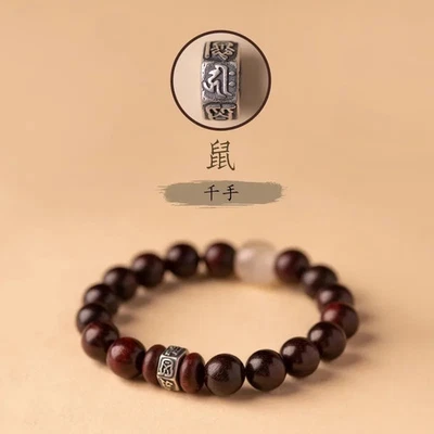 Natural Indian Lobular Red Sandalwood Miao Silver Zodiac Buddha Bead Bracelets - Image 1 of 4