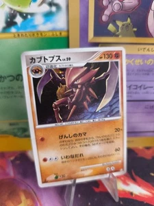 Pokemon Karte Card Holo Kabutops LV. 59 Arceus Set Rare japanese NM - Bild 1 von 19