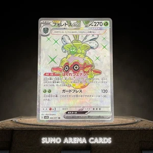 Forretress ex SR 084/071 SV2D Clay Burst - Pokemon Card Japanese - Picture 1 of 2