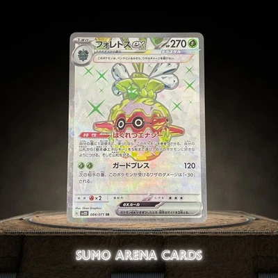 Forretress ex SR 084/071 SV2D Clay Burst - Pokemon Card Japanese - Image 1 of 2