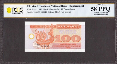 Ukraine 100 Karbovantsiv 1992 REPLACEMENT Pick-88r About UNC PCGS 58 PPQ - Image 1 of 2