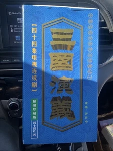 The Yongzheng Dynasty Drama 44 Disc Box Set VCD w/ Storage Organizer Box Case - Foto 1 di 10