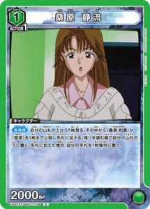 UNION ARENA UA21ST/YYH-1-106 Shizuru Kuwabara C Yu Yu Hakusho - Imagen 1 de 2