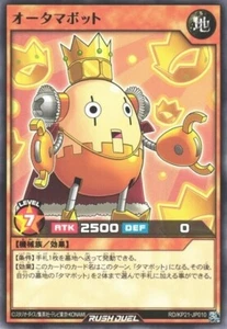 King Tamabot RD/KP21-JP010 Rare Yugioh Rush Duel Japanese - Bild 1 von 1